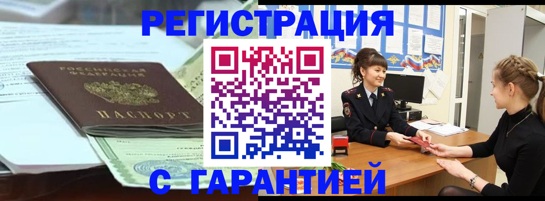 регистрация для дет. сада в Балахне