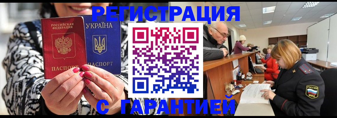 прописка для военкомата в Балахне