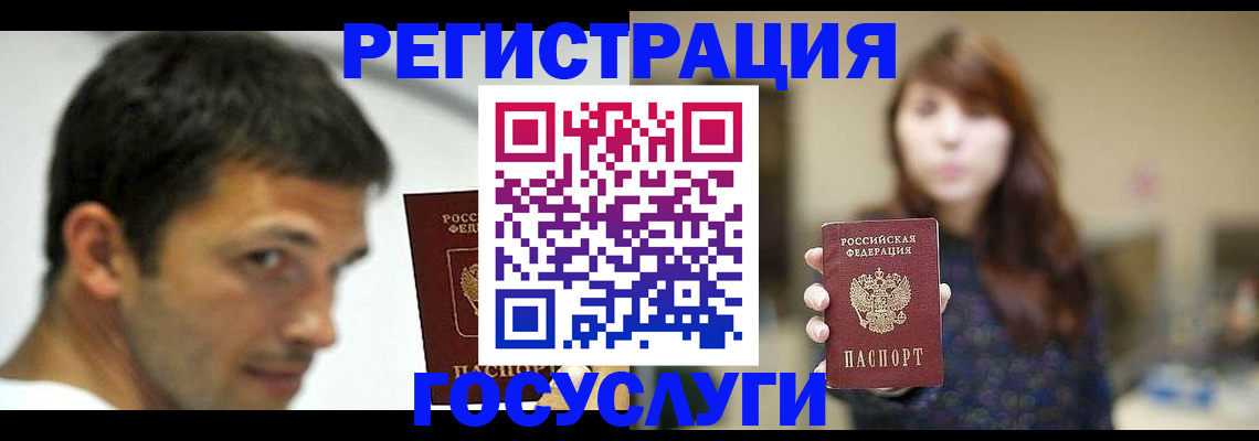 прописка для военкомата в Балахне